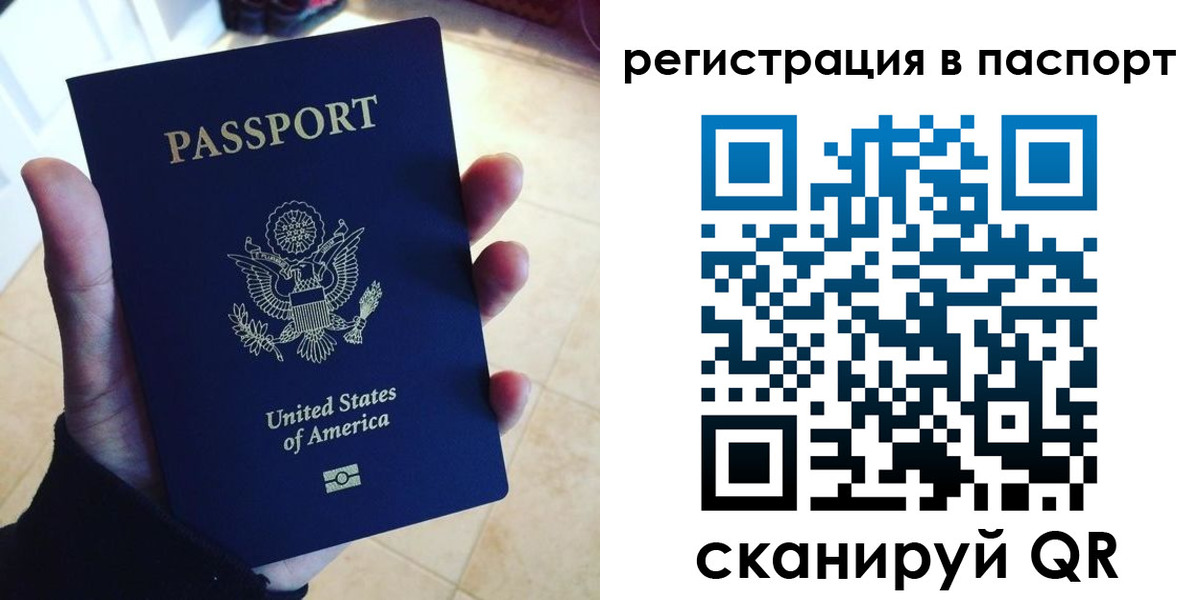 прописка в Балахне