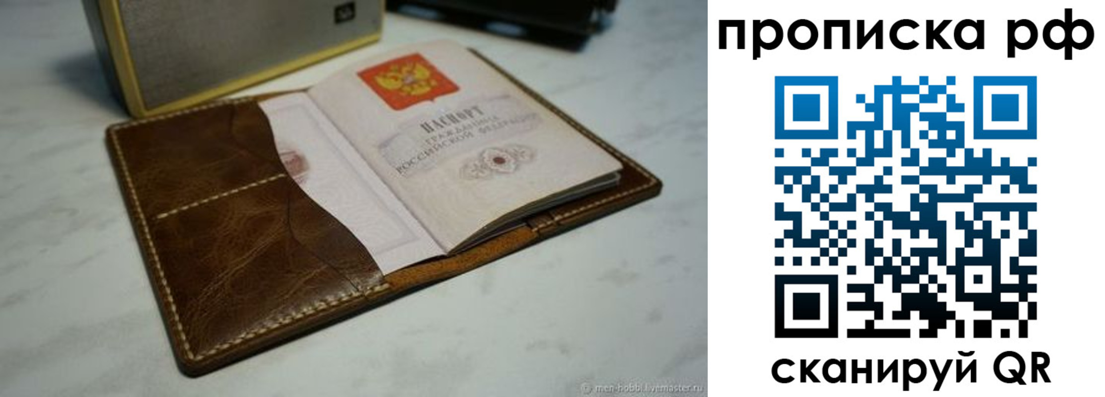 временная регистрация законно в Балахне