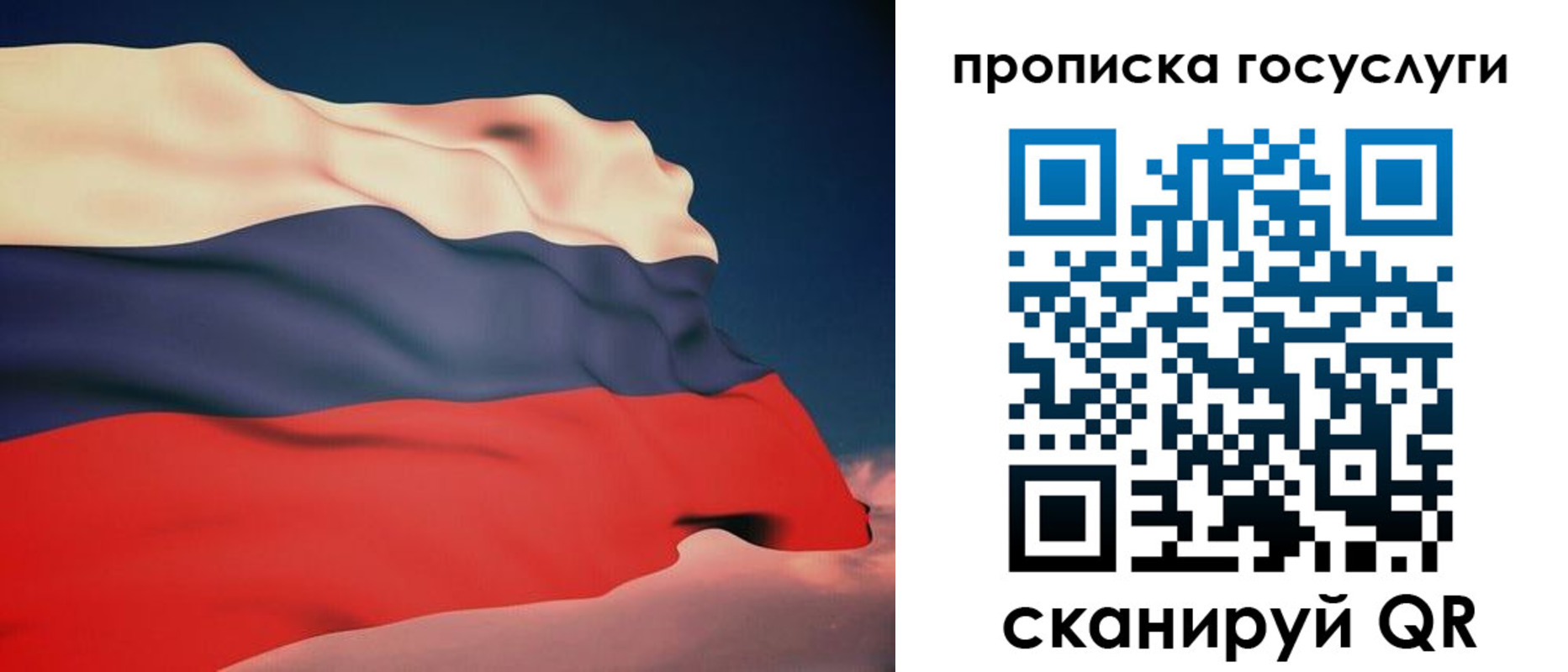 временная регистрация в Балахне