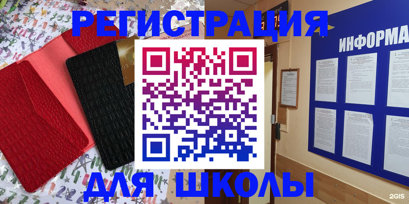прописка ребенка в Балахне