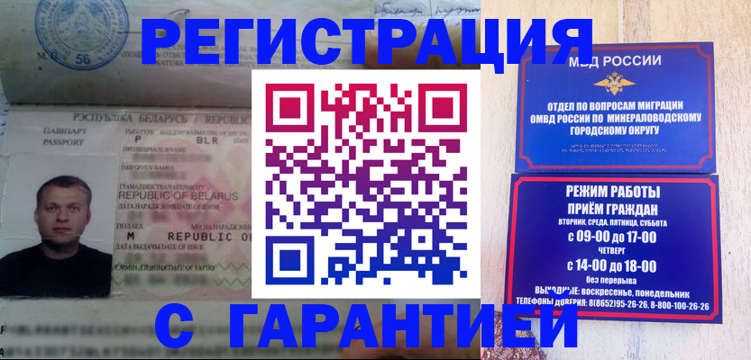 временная регистрация госуслуги в Балахне