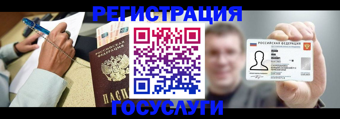 прописка 2025 в Балахне