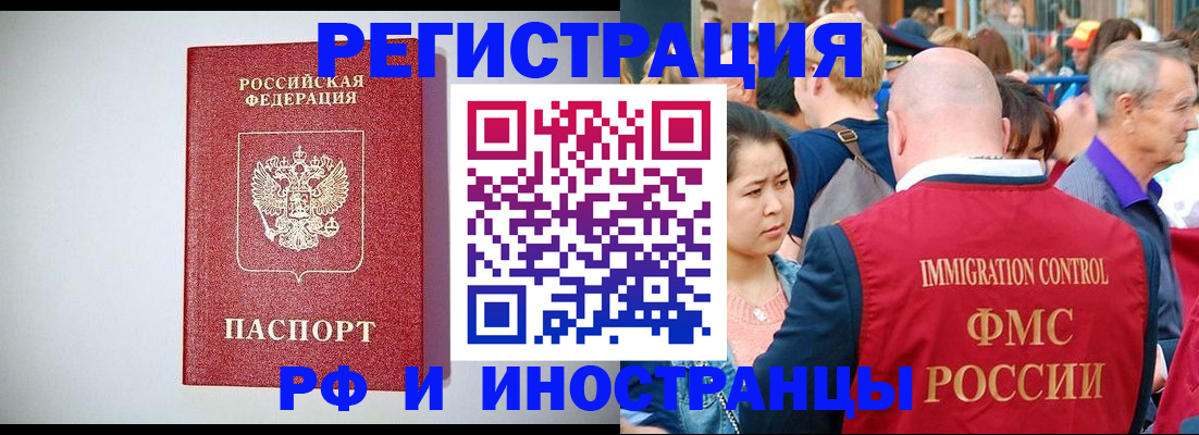 временная регистрация госуслуги в Балахне