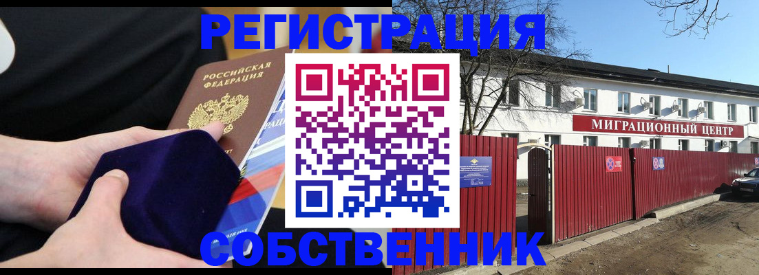 регистрация в Балахне