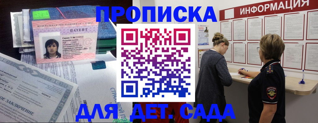временная регистрация госуслуги в Балахне